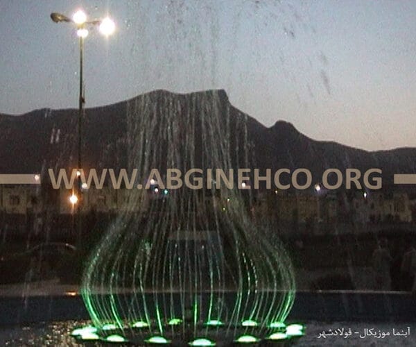 نازل بشقاب پرنده ، آبنمای آماده