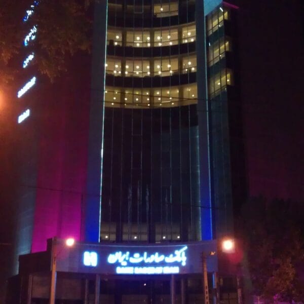 نورپردازی نمای ساختمان بانک صادرات بجنورد