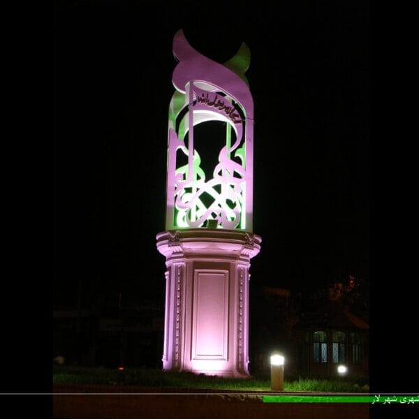 نورپردازی المان های شهری