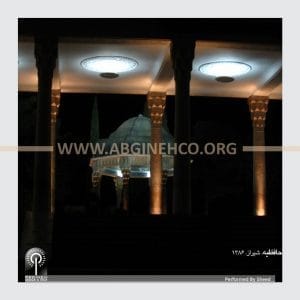 نورپردازی نمای حافظیه شیراز
