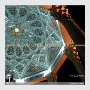 نورپردازی نمای حافظیه شیراز