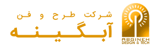Untitled_1_copy_1__1568520304_75953__1568520304_31873 لوگوی شرکت نورپردازی طرح و فن آبگینه